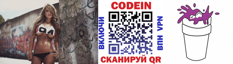 Кодеин напиток Lean (лин)  Тырныауз 
