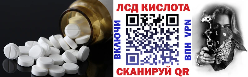 ЛСД экстази кислота  Тырныауз 