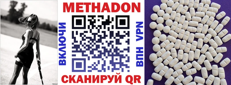 цена наркотик  Тырныауз  Метадон VHQ 
